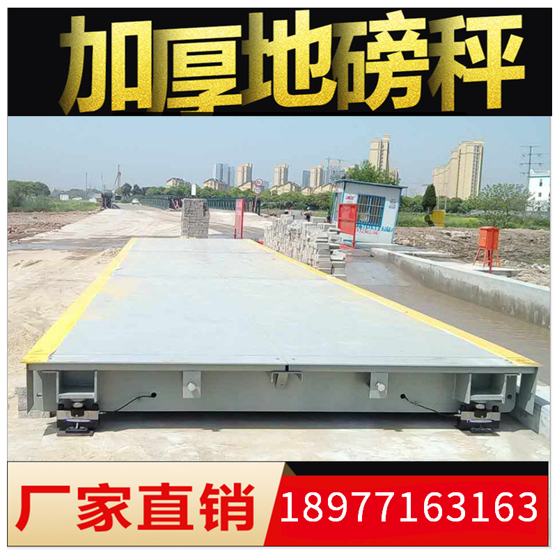 電子汽車衡