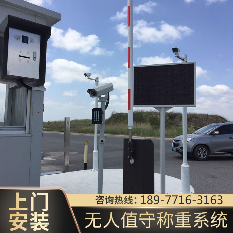 汽車衡無人值守自動過磅系統